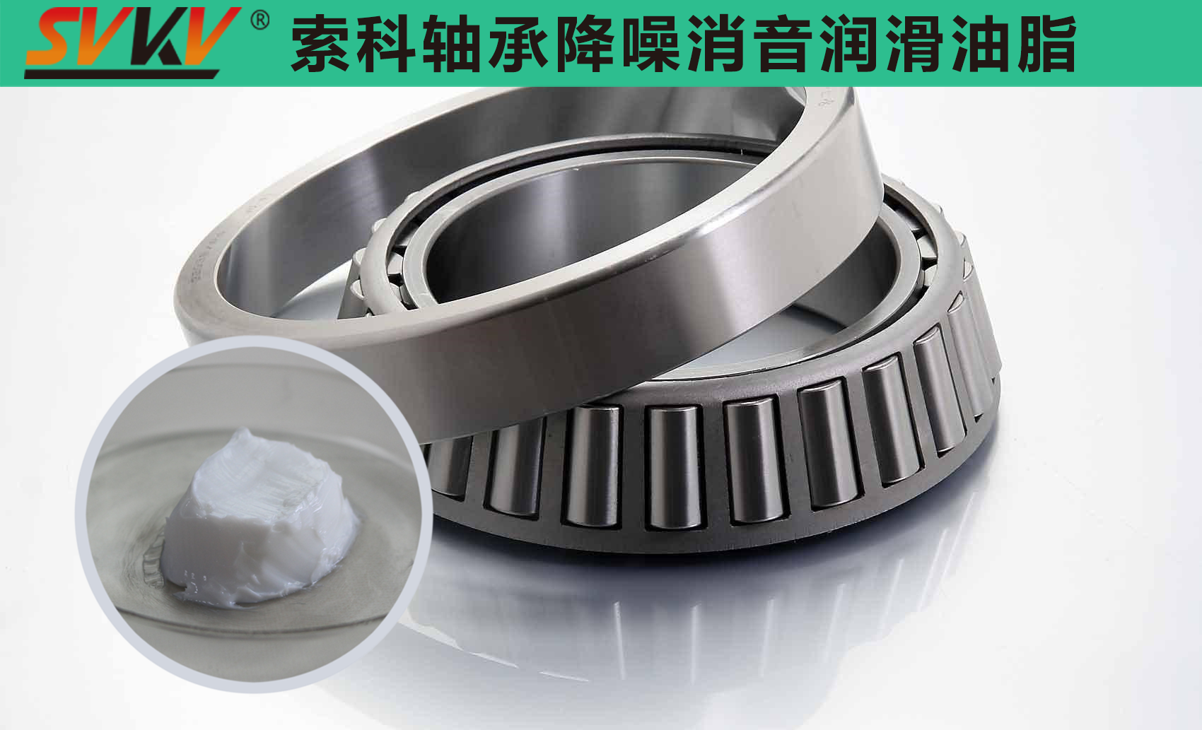  索科專注軸承潤滑十五年，專業(yè)值得信賴！