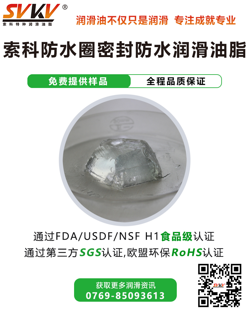 超聲波牙刷防水潤(rùn)滑解決方案，您知道嗎？